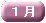 January