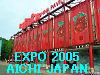 To The Next Page of EXPO 2005 AICHI JAPAN   