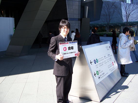 7th CIO Special Forum at Roppongi Hills in Tokyo,Japan