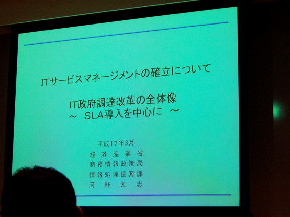 7th CIO Special Forum at Roppongi Hills in Tokyo,Japan