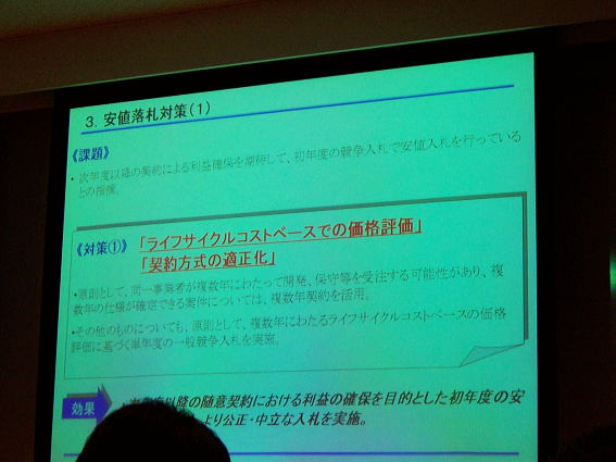 7th CIO Special Forum at Roppongi Hills in Tokyo,Japan