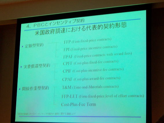 7th CIO Special Forum at Roppongi Hills in Tokyo,Japan