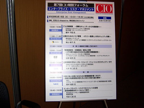 7th CIO Special Forum at Roppongi Hills in Tokyo,Japan