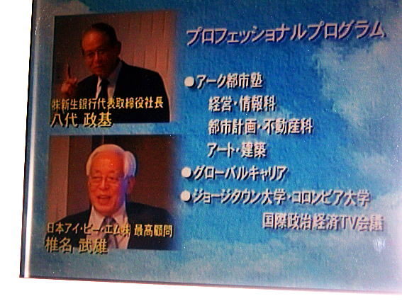 at Roppongi Hills in Tokyo,Japan