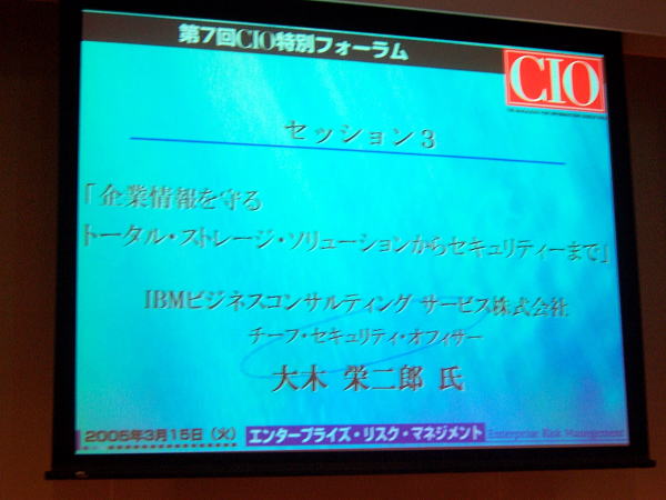 7th CIO Special Forum at Roppongi Hills in Tokyo,Japan