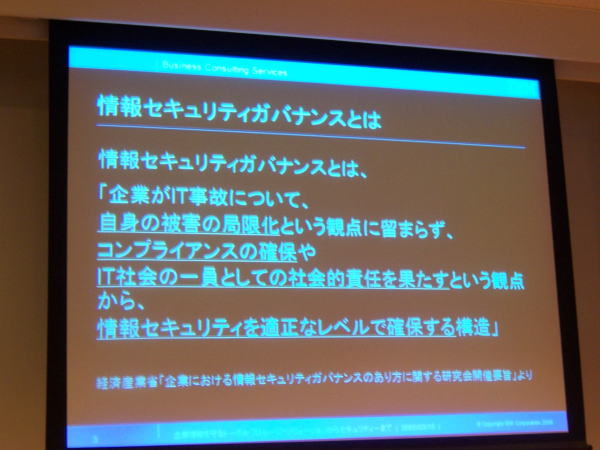 7th CIO Special Forum at Roppongi Hills in Tokyo,Japan