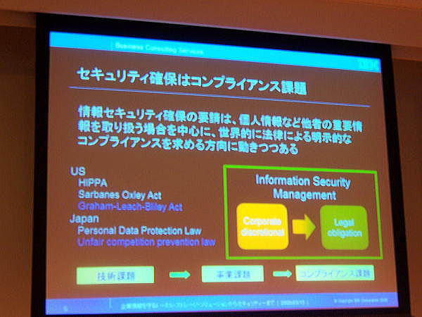 7th CIO Special Forum at Roppongi Hills in Tokyo,Japan