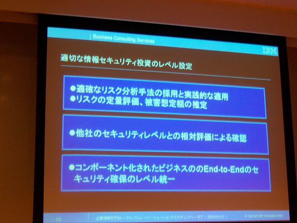 7th CIO Special Forum at Roppongi Hills in Tokyo,Japan