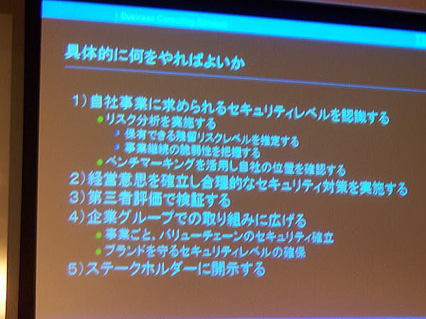 7th CIO Special Forum at Roppongi Hills in Tokyo,Japan