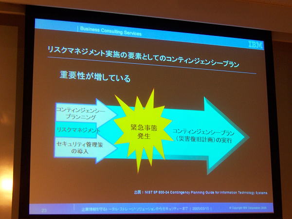 7th CIO Special Forum at Roppongi Hills in Tokyo,Japan