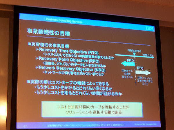 7th CIO Special Forum at Roppongi Hills in Tokyo,Japan