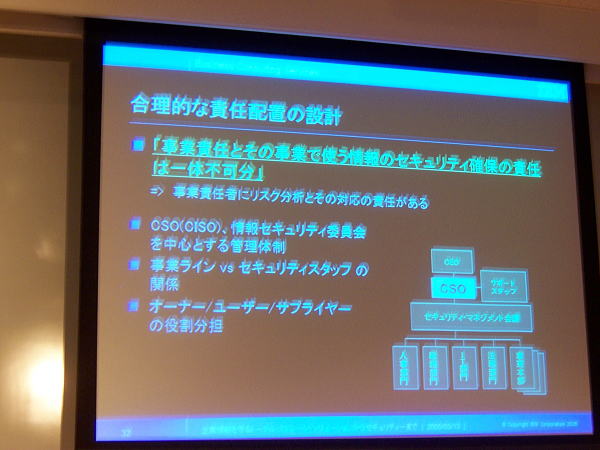 7th CIO Special Forum at Roppongi Hills in Tokyo,Japan