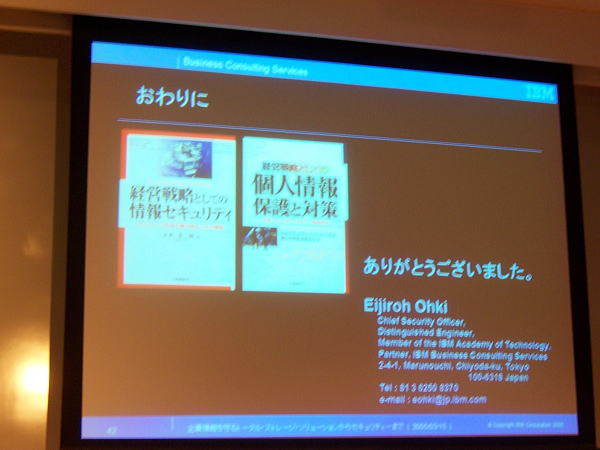 7th CIO Special Forum at Roppongi Hills in Tokyo,Japan