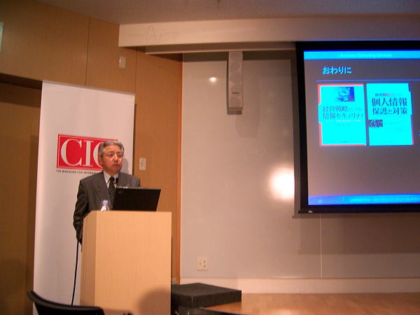 7th CIO Special Forum at Roppongi Hills in Tokyo,Japan