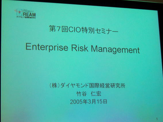 7th CIO Special Forum at Roppongi Hills in Tokyo,Japan