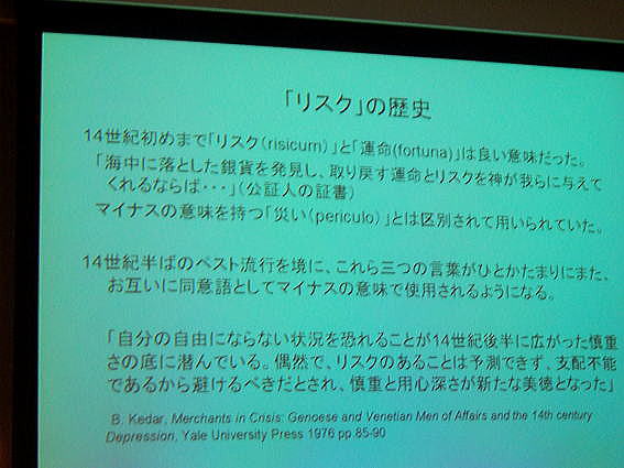 7th CIO Special Forum at Roppongi Hills in Tokyo,Japan