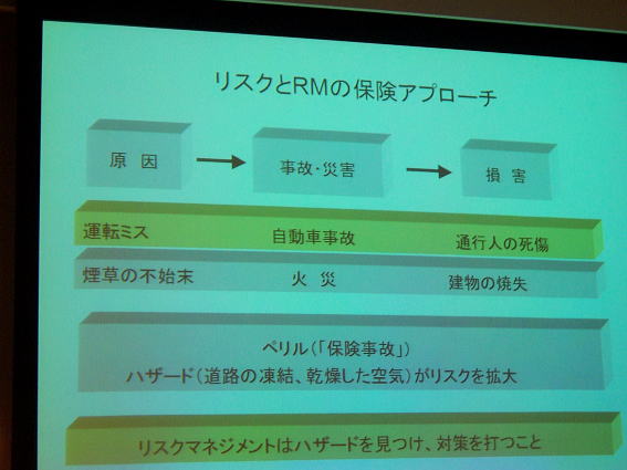 7th CIO Special Forum at Roppongi Hills in Tokyo,Japan