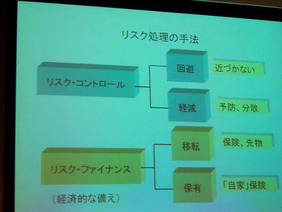 7th CIO Special Forum at Roppongi Hills in Tokyo,Japan