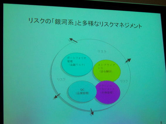 7th CIO Special Forum at Roppongi Hills in Tokyo,Japan