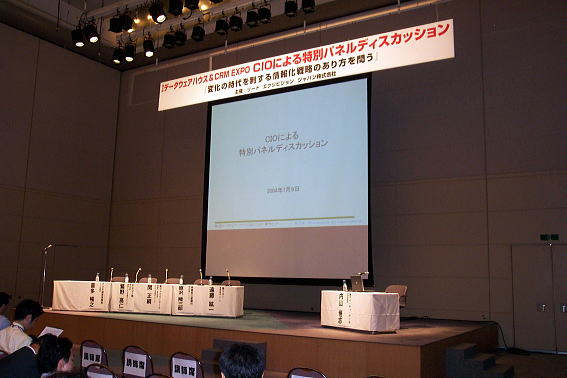 The Panel Discussion - DWH&CRM EXPO at TOKYO BIG SIGHT in Japan