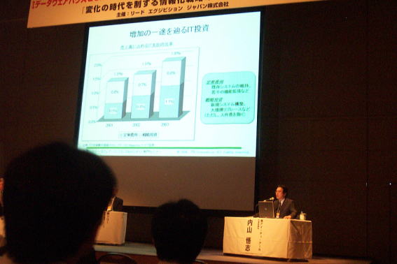 The Panel Discussion - DWH&CRM EXPO at TOKYO BIG SIGHT in Japan