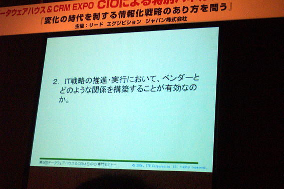 The Panel Discussion - DWH&CRM EXPO at TOKYO BIG SIGHT in Japan