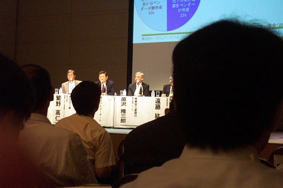 The Panel Discussion - DWH&CRM EXPO at TOKYO BIG SIGHT in Japan