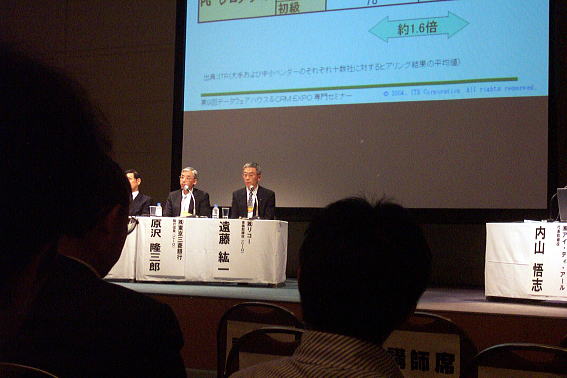 The Panel Discussion - DWH&CRM EXPO at TOKYO BIG SIGHT in Japan