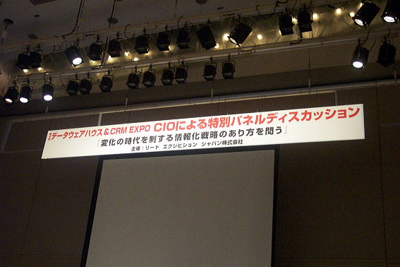 The Panel Discussion - DWH&CRM EXPO at TOKYO BIG SIGHT in Japan