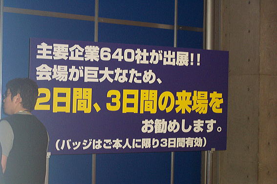 The 12th SODEC,The 5th DS,The 6th ESEC,The 8th DWH&CRM EXPO at TOKYO BIG SIGHT
