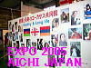 To The Next Page of EXPO 2005 AICHI Japan 