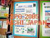 To The Next Page of EXPO 2005 AICHI Japan 