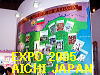 To The Next Page of EXPO 2005 AICHI Japan 