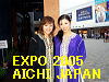 To The Next Page of EXPO 2005 AICHI Japan 