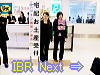 To The Next Page of The opening of Ibaraki Airport 