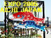 To The Next Page of EXPO 2005 AICHI JAPAN   