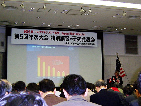 2005 Spring Association of Risk Management - Japan Annual Conference Program