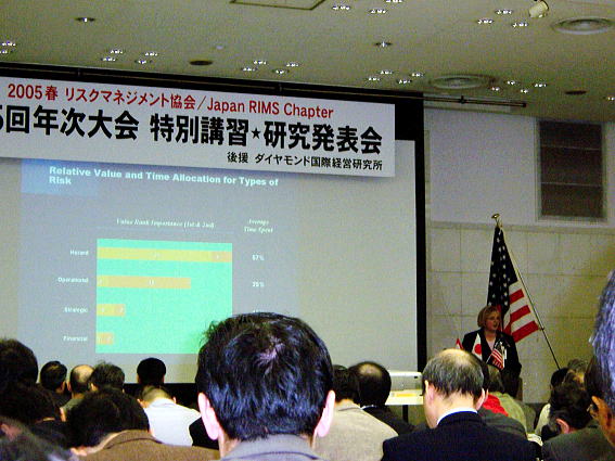 2005 Spring Association of Risk Management - Japan Annual Conference Program