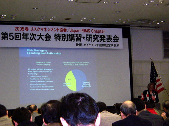 2005 Spring Association of Risk Management - Japan Annual Conference Program