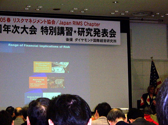 2005 Spring Association of Risk Management - Japan Annual Conference Program
