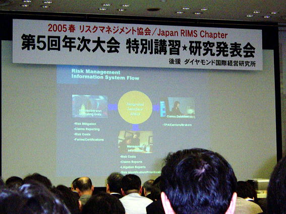 2005 Spring Association of Risk Management - Japan Annual Conference Program