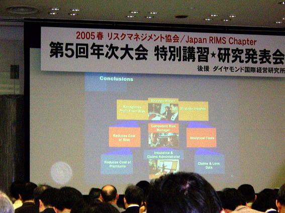 2005 Spring Association of Risk Management - Japan Annual Conference Program