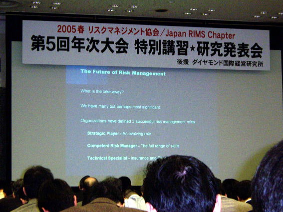 2005 Spring Association of Risk Management - Japan Annual Conference Program