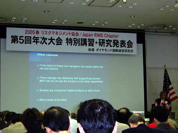 2005 Spring Association of Risk Management - Japan Annual Conference Program