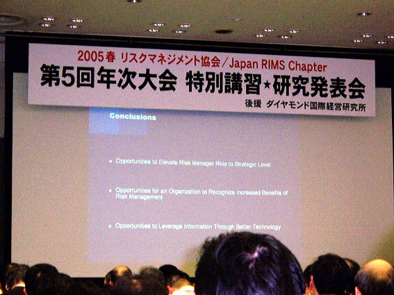2005 Spring Association of Risk Management - Japan Annual Conference Program