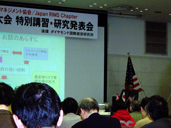 2005 Spring Association of Risk Management - Japan Annual Conference Program