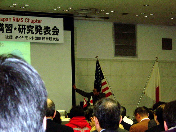 2005 Spring Association of Risk Management - Japan Annual Conference Program