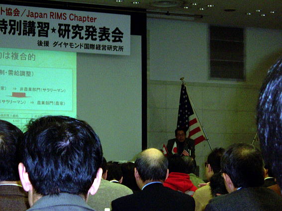2005 Spring Association of Risk Management - Japan Annual Conference Program