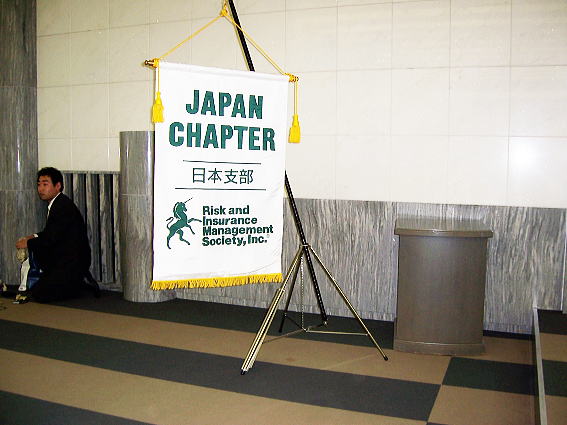 2005 Spring Association of Risk Management - Japan Annual Conference Program