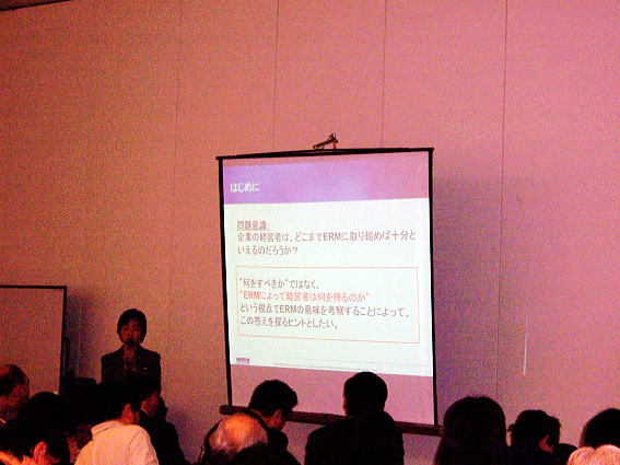 2005 Spring Association of Risk Management - Japan Annual Conference Program